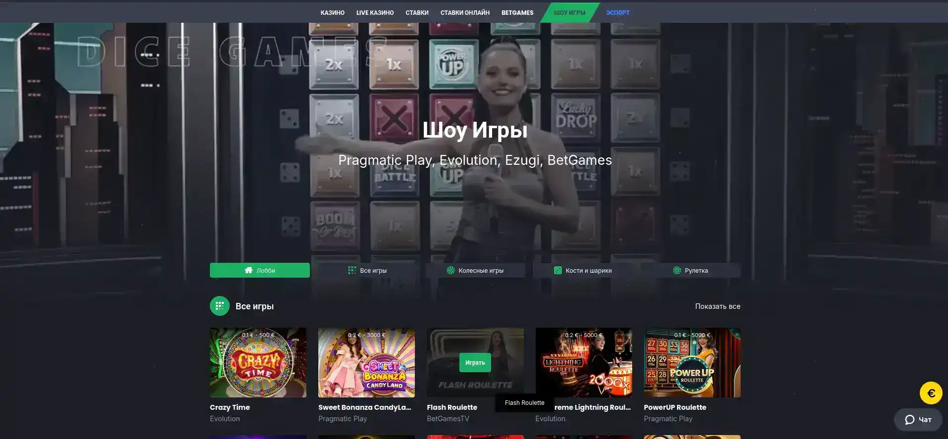 Мобильное приложение Arkada casino
